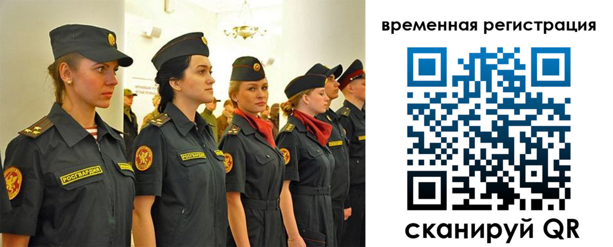 временная регистрация законно в Аше