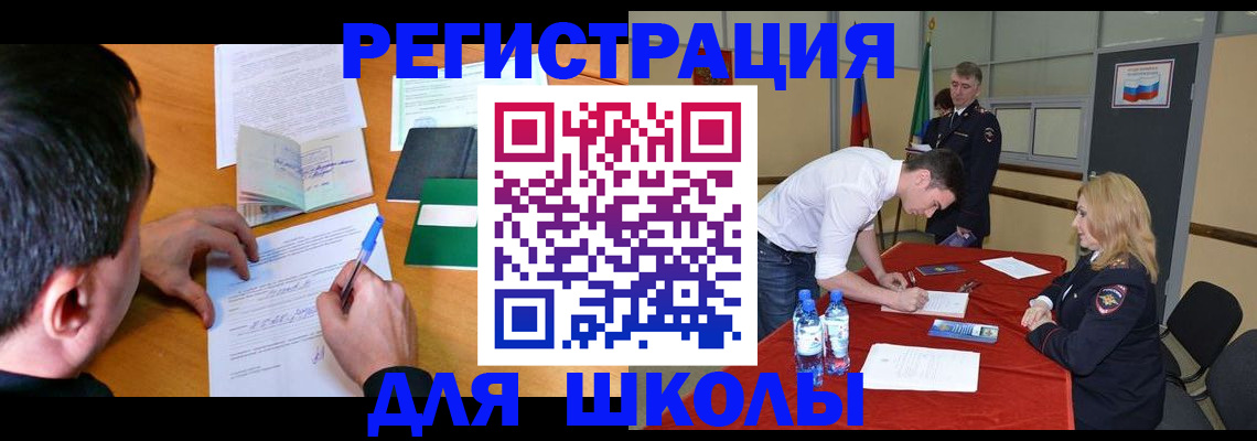 временная регистрация купить в Аше