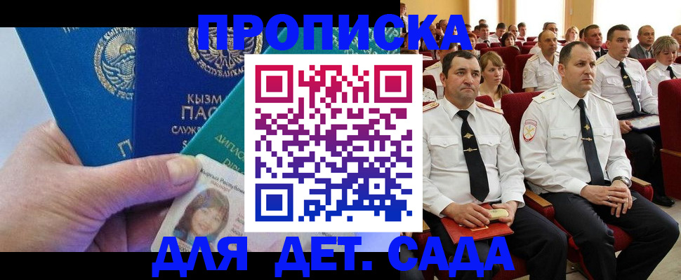 временная регистрация адрес в Аше